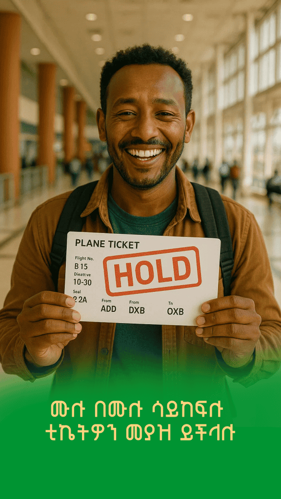 Digital Marketing Ethiopia Artboard 1 1