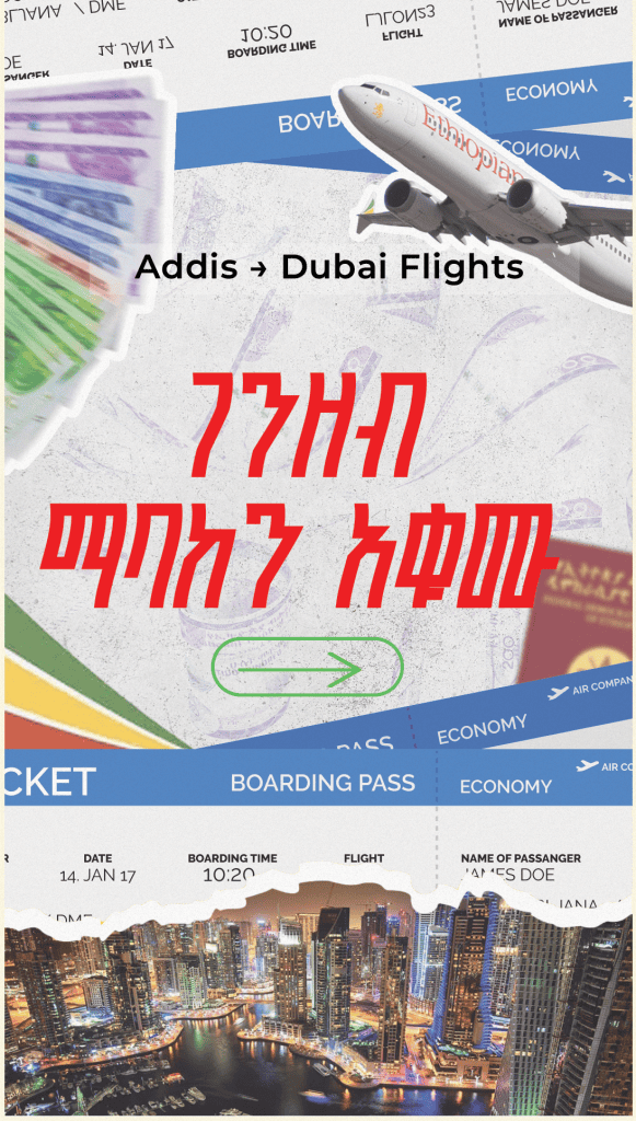 Digital Marketing Ethiopia Artboard 1 3